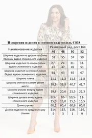 Sukienka MiSlana #S838