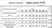 Skoczek Romgil #TZ757Sh korichnevyj
