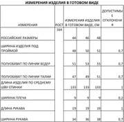 Платье FOXY FOX арт. 0277 бел