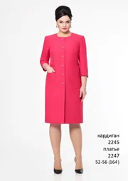 Swetry, kardigany, żakiety Elza Fashion #2245 yark kardigan
