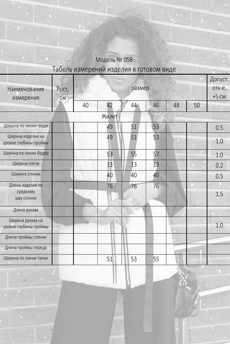 Жилет DOGGI арт. 0058