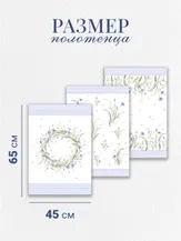Кухонный текстиль Listelle 420801 полотенце 3 штуки, размер полотенца 45х65 см