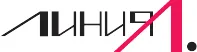 Линия Л