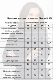 Skoczek MiSlana #S859