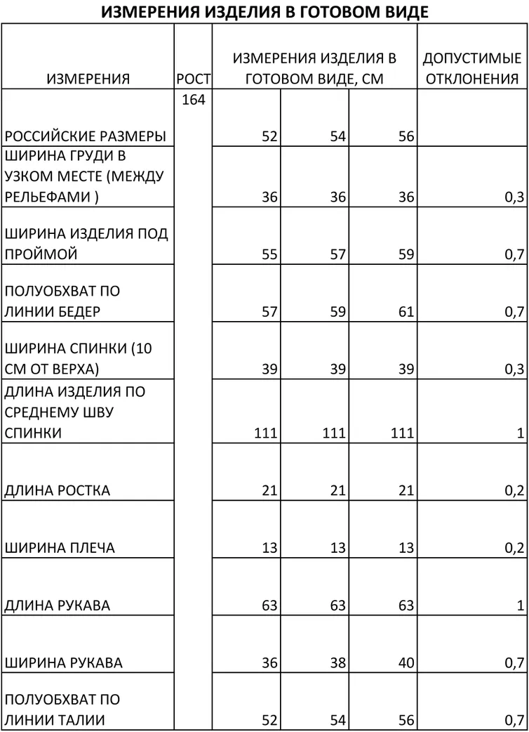 Платье FOXY FOX арт. 0219