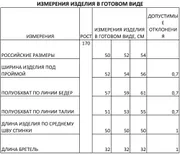 Топ FOXY FOX арт. 1334 беж