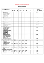 Брюки LeNata арт. 11098 черный