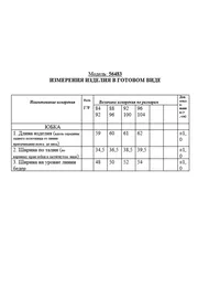 Юбка Golden Valley арт. 56483 черный