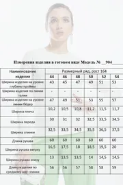 Джемпер MiSlana арт. С904