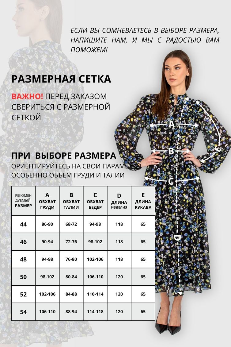 Sukienka VIZAVI #833.1 cvety