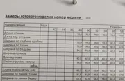 Комплект EVA GRANT арт. 0210-1