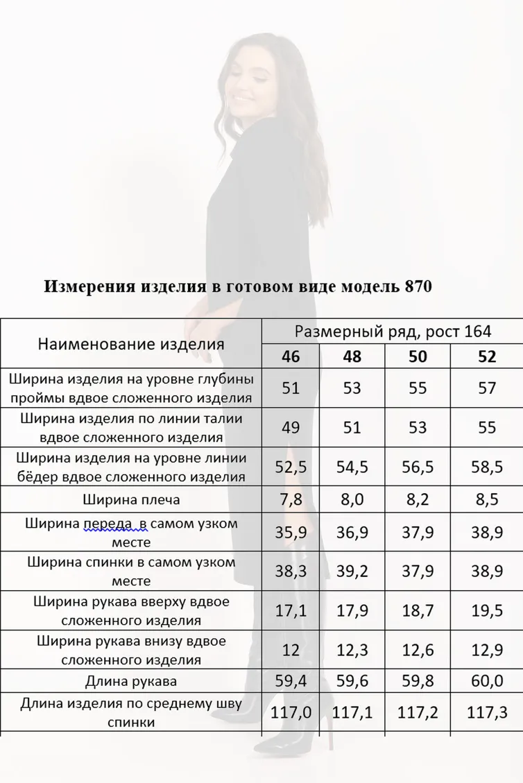 Sukienka MiSlana #S870
