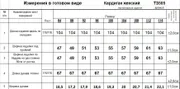 Кардиган Romgil арт. ТЗ505 светло-коричневый