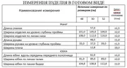 Костюм Лиссана арт. 3333 крас