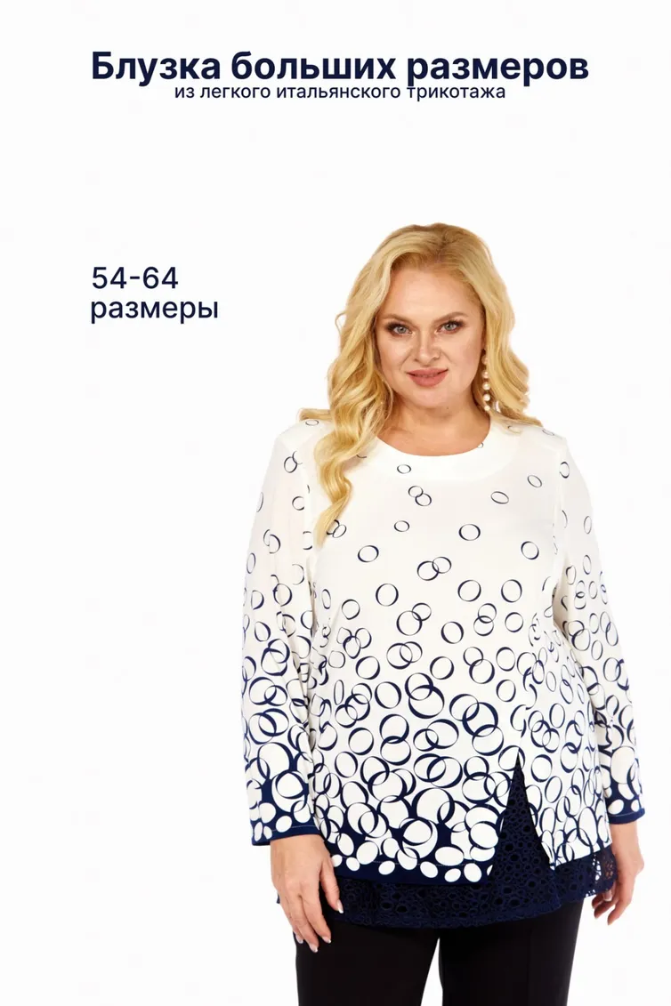 Blouse Abbi #4073 belo-sinij