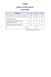 Шорты TND арт. М3004/1 розовый