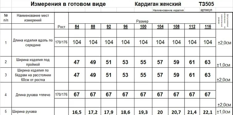 Кардиган Romgil арт. ТЗ505 светло-коричневый