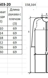 Sweter Полесье S2503-20 1S1065-D43 barxan 158