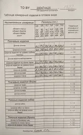 Coat ТАиЕР 1322 molochnyj