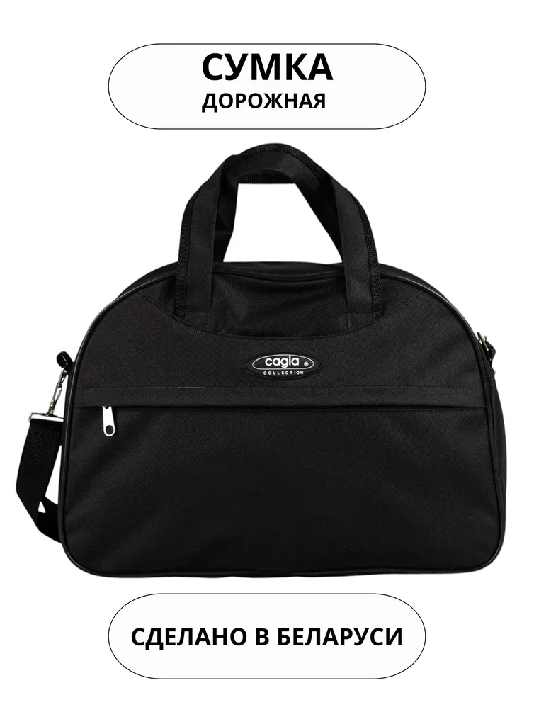 Сумки Cagia арт. 134601