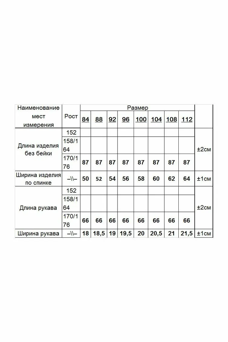 Sweter Romgil #TZ715X salatovyj, belyj