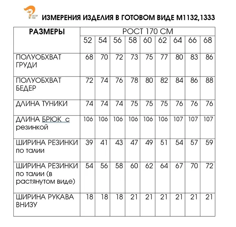 Garnitur FITA #1133