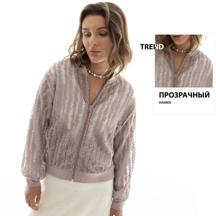 Бомбер CHARUTTI #Sekret smelosti (serebryanaya siren)