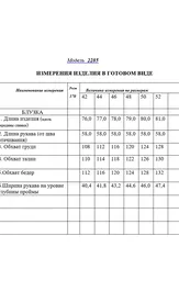 Блузка Golden Valley 2285 серый