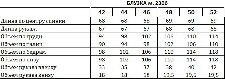 Блузка EOLA арт. 2306 беж