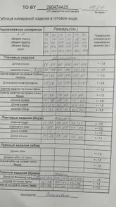 Комплект ТАиЕР арт. 1121
