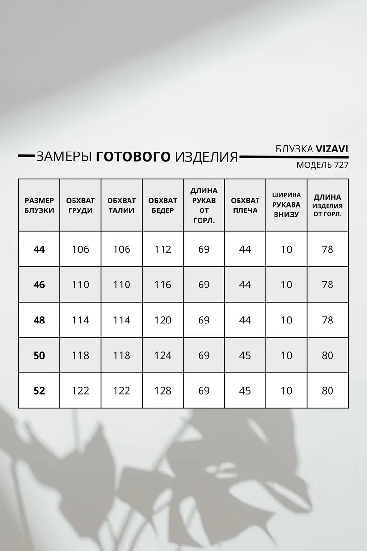 Bluzka VIZAVI #727 belyj