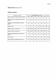 Блуза MiSlana арт. 0223 вертикаль
