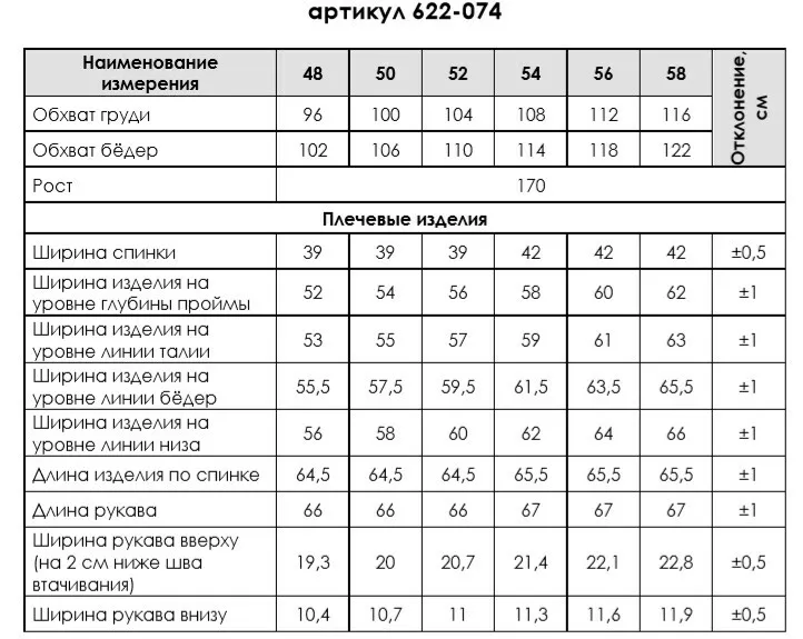Блузка MALI арт. 622-074 зел