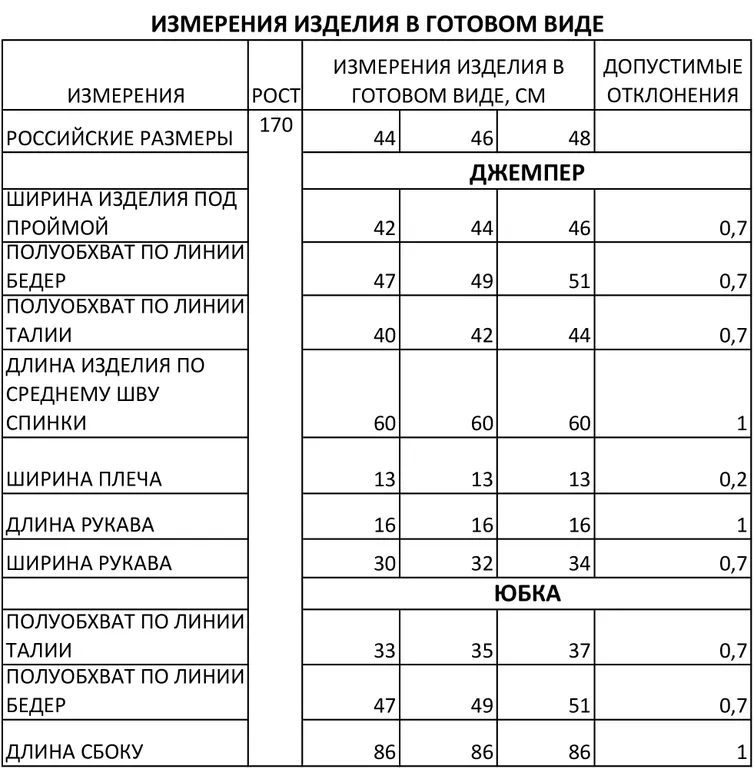 Комплект FOXY FOX арт. 1331 беж СТАР
