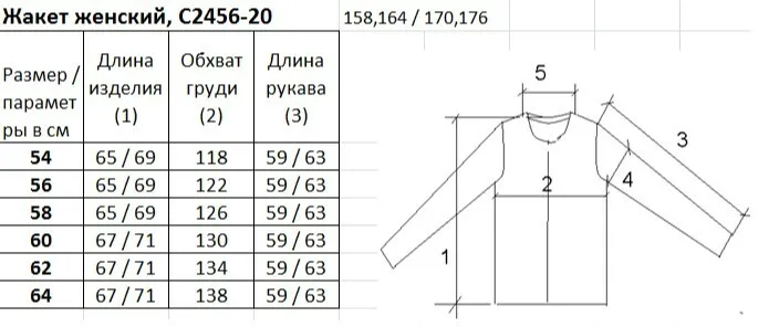 Blazer Polesie #S2456-20 0S2148-D43 perchinka 170