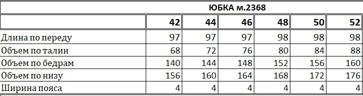 Юбка EOLA арт. 2368 СТАР