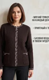 Жакет BELANGE 2749 шоколад