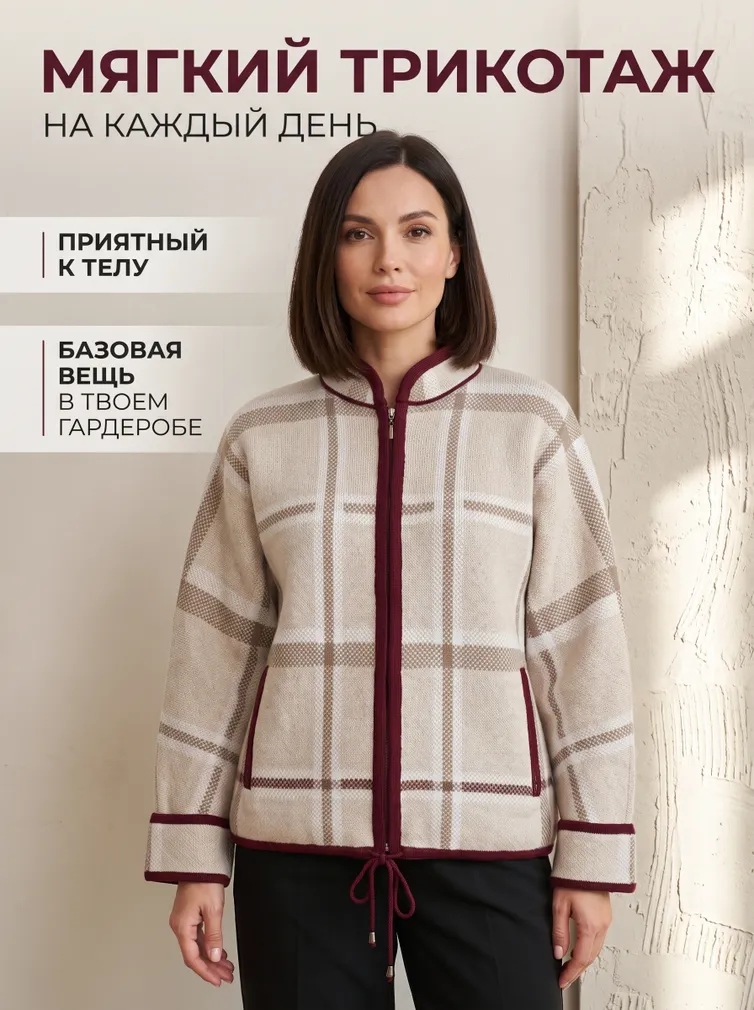 Жакет BELANGE арт. 3818 бежевый
