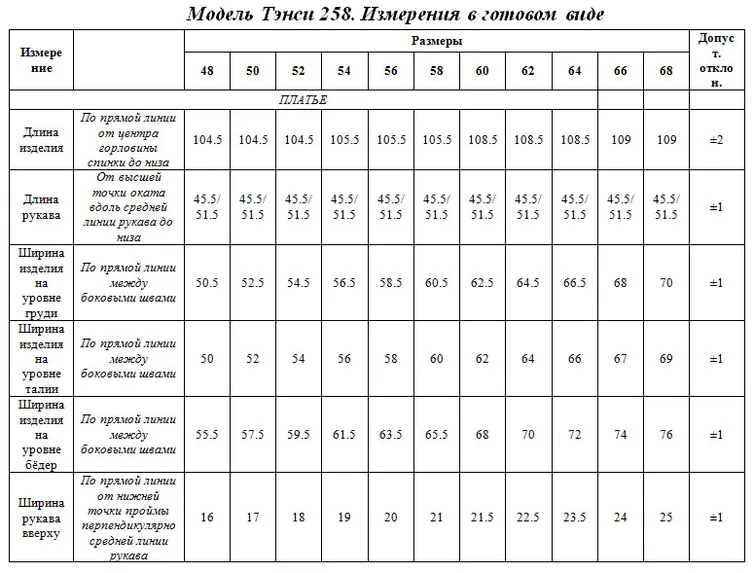 Платье Тэнси арт. 258а марсала