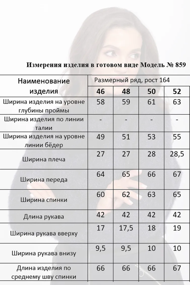 Skoczek MiSlana #S859