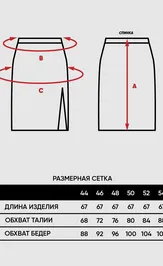 Юбка Newvay 9232-95003 горький шоколад