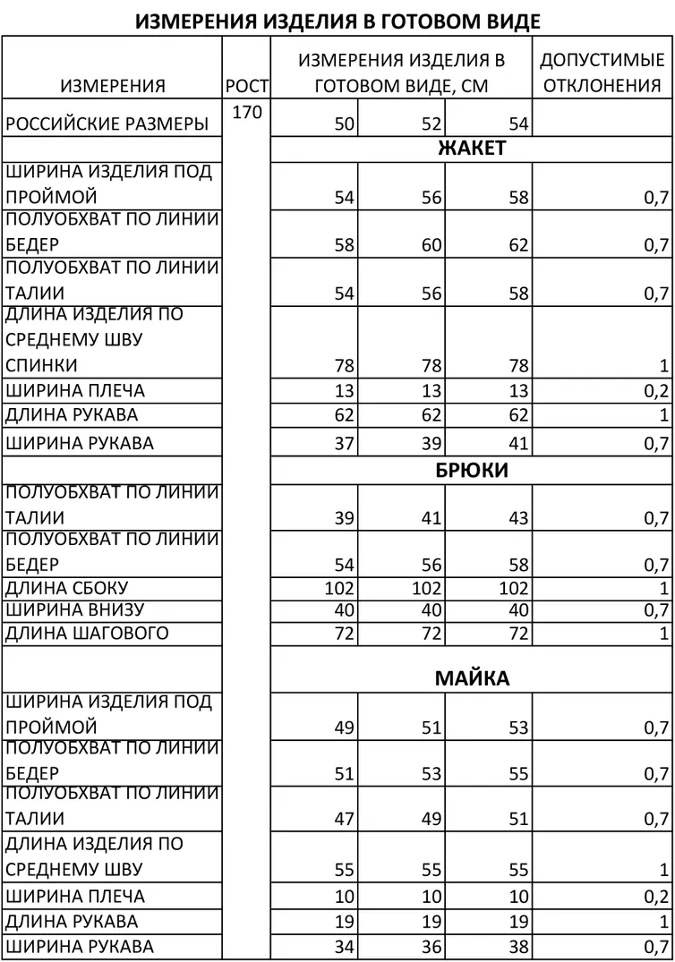 Костюм FOXY FOX арт. 1389 серый