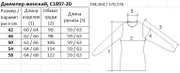 Skoczek Polesie #S1897-20 0S2112-D43 t.sinij 158