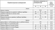 Костюм Лиссана арт. 4736