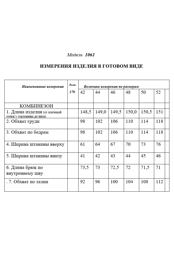 Комбинезон Golden Valley арт. 1061 мох