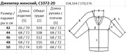Skoczek Polesie #S1072-20 1S8663-D43 verblyuzhij 158