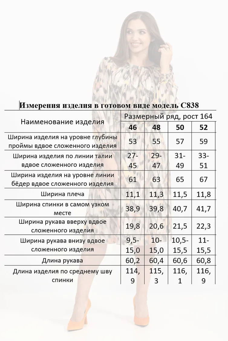 Sukienka MiSlana #S838