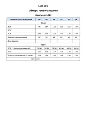 Zestaw Ladis Line #1447 salat