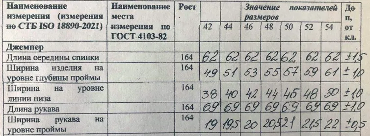 Джемпер OLEGRAN арт. 3698/1