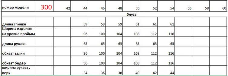 Блуза Евромода арт. 300